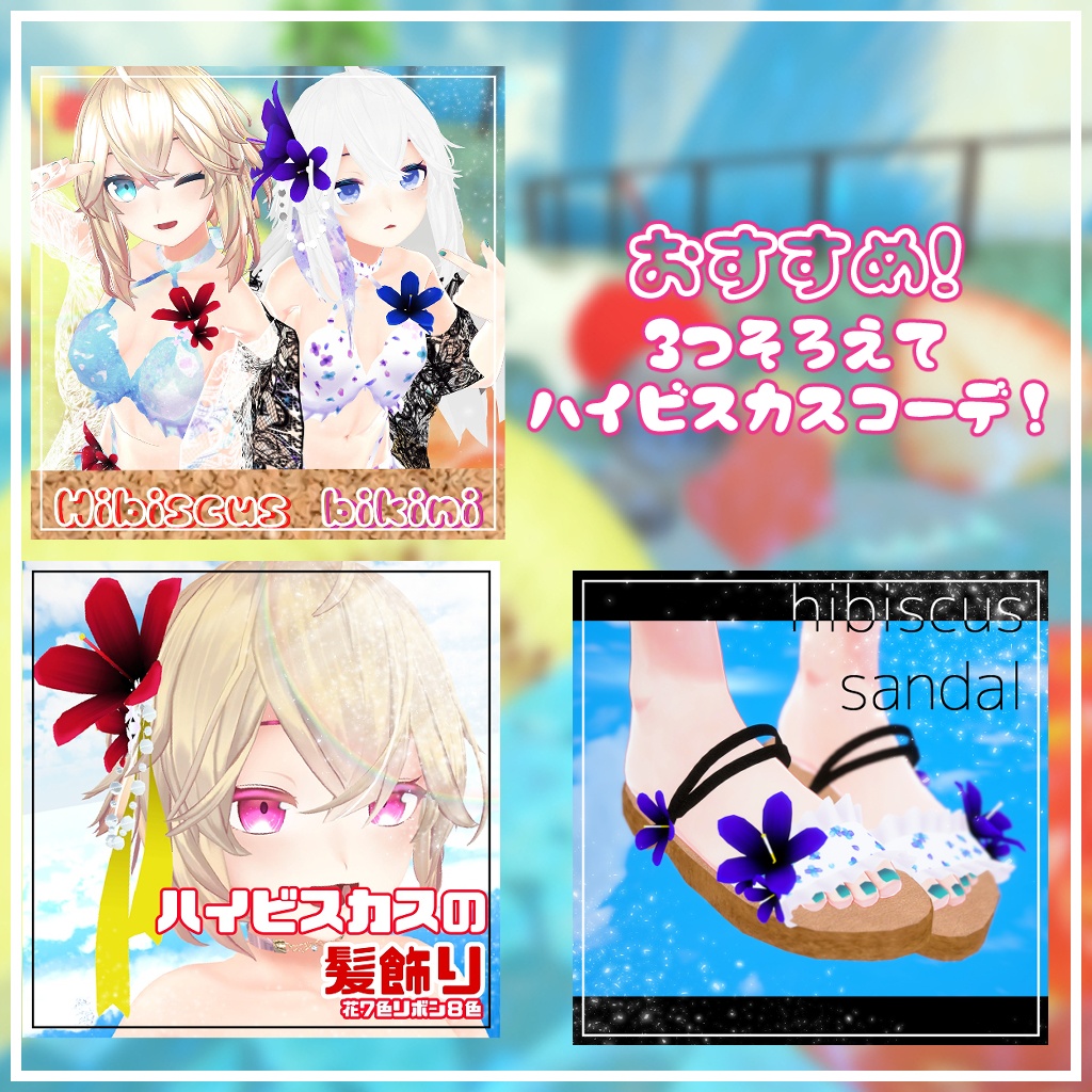 メリノ専用 Hibiscus Bikini