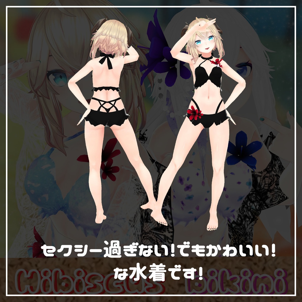 メリノ専用 Hibiscus Bikini