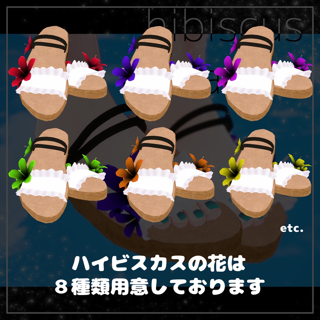 hibiscus Sandal