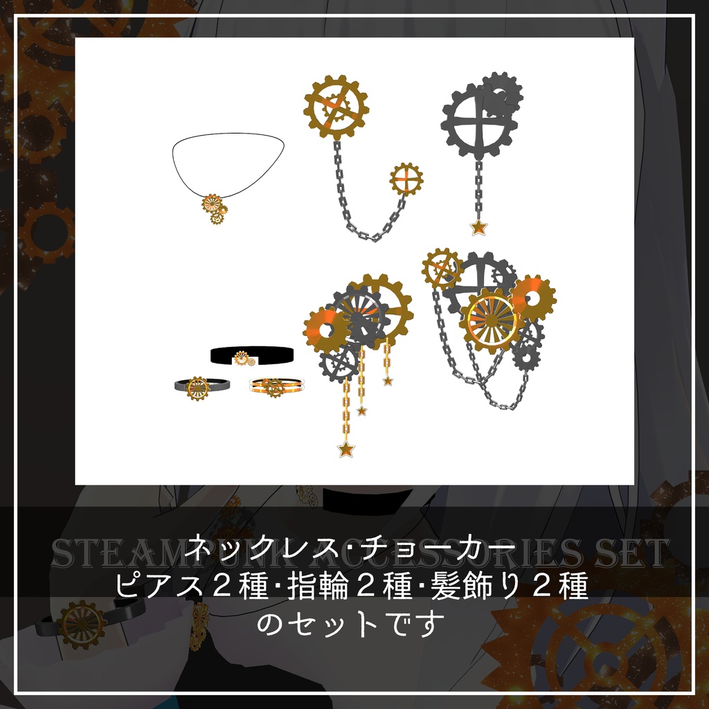Steampunk accessories set