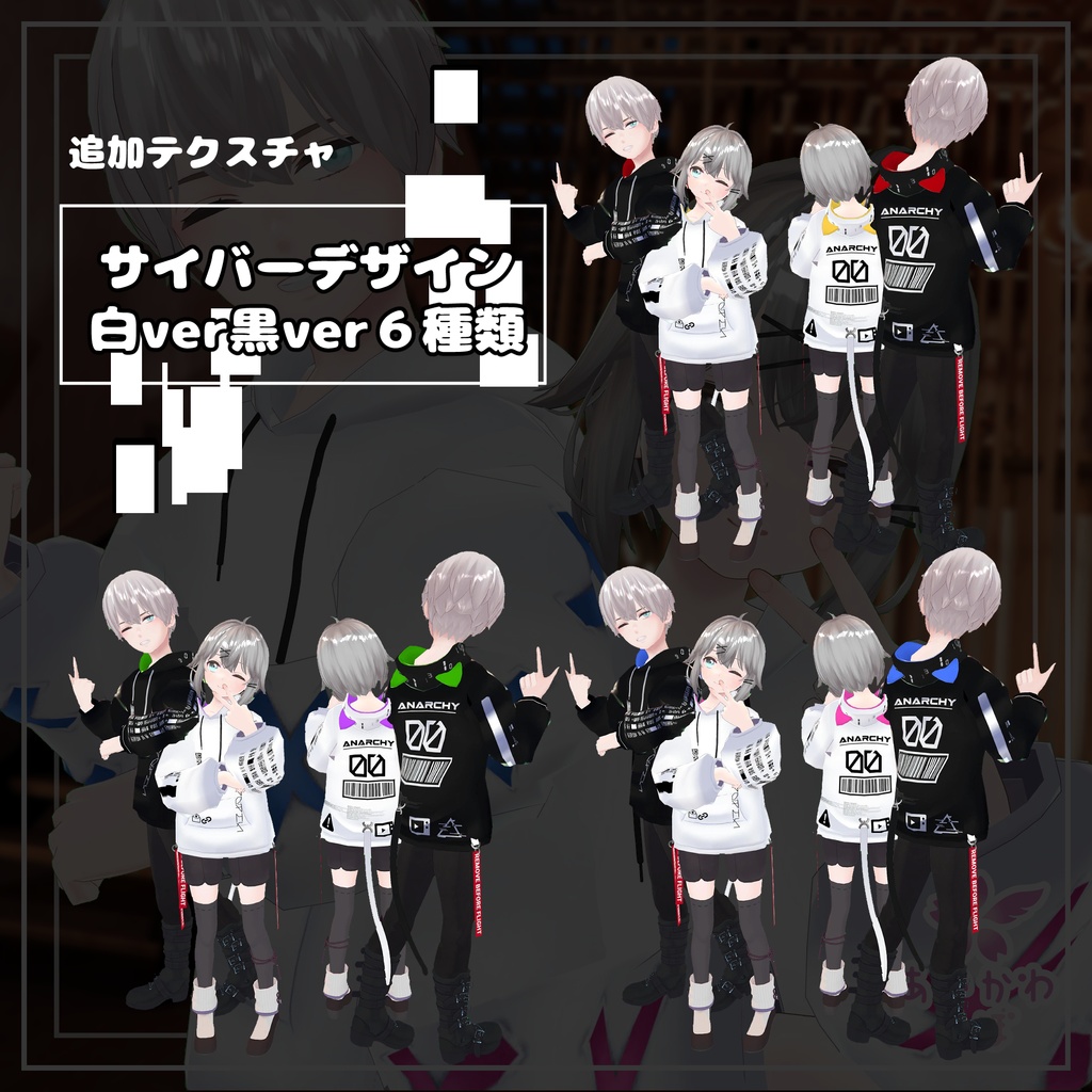 【杏里・透羽・薄荷素体対応】だぼパーカー