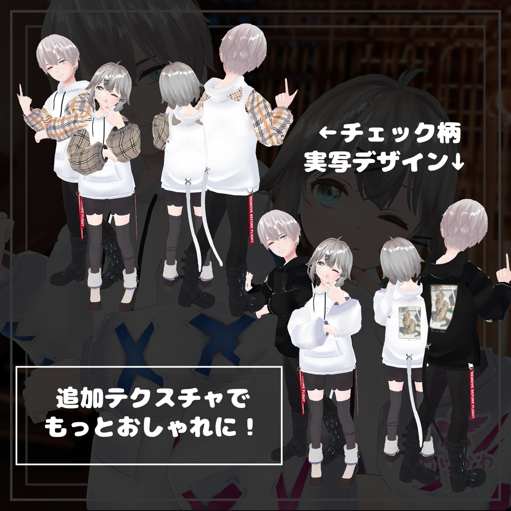 【杏里・透羽・薄荷素体対応】だぼパーカー