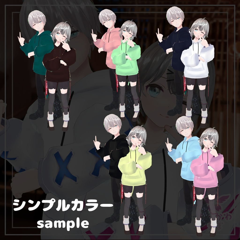 【杏里・透羽・薄荷素体対応】だぼパーカー