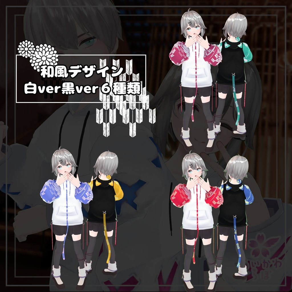 【杏里・透羽・薄荷素体対応】だぼパーカー