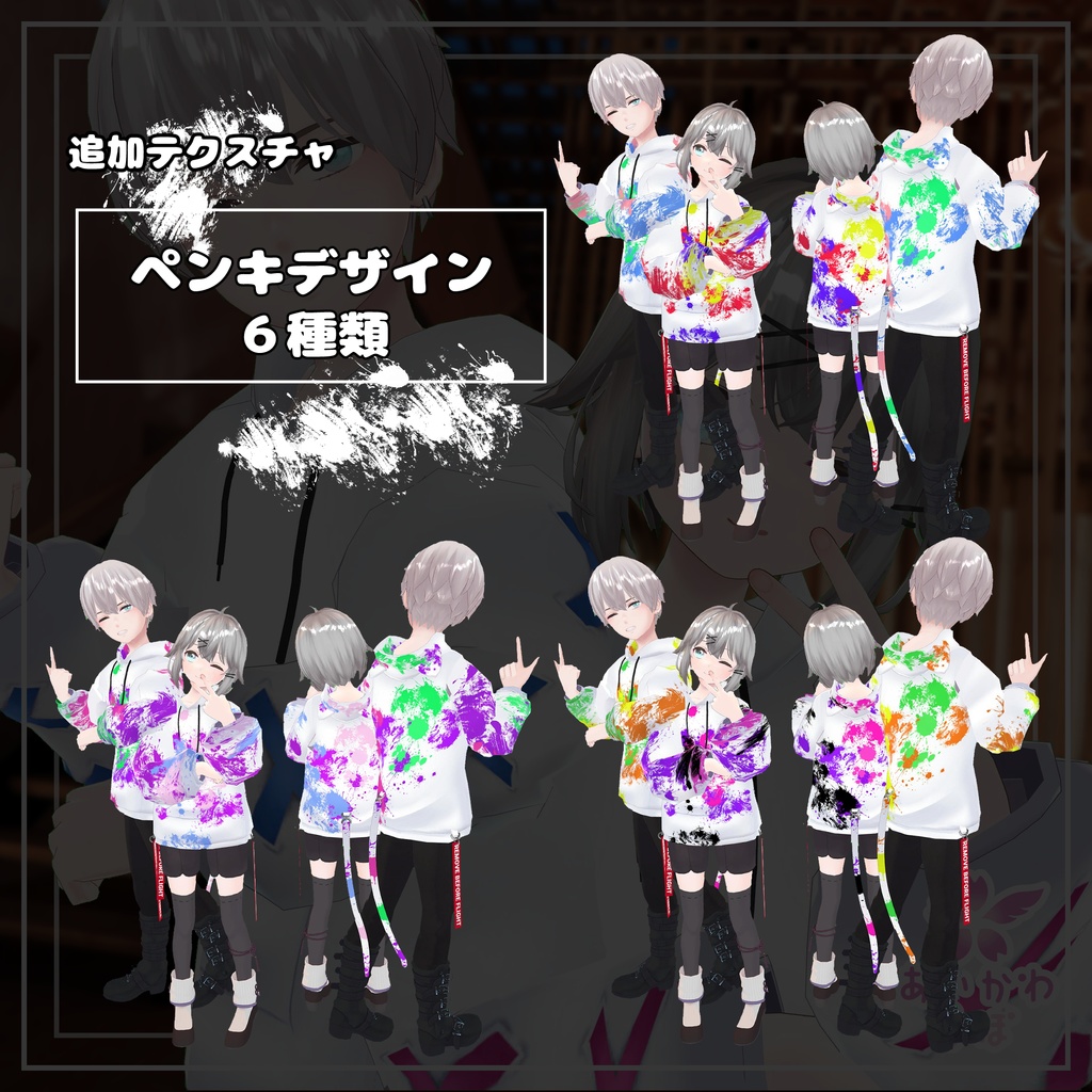 【杏里・透羽・薄荷素体対応】だぼパーカー