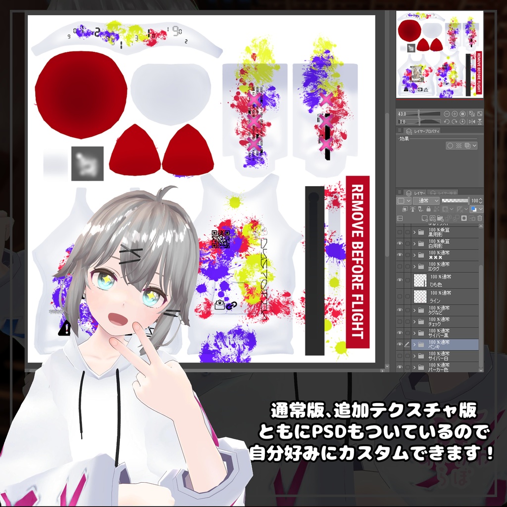 【杏里・透羽・薄荷素体対応】だぼパーカー