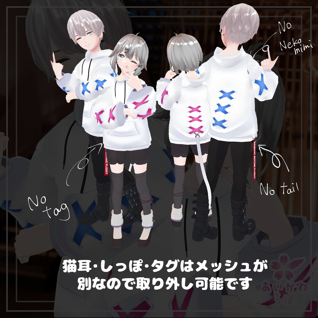 【杏里・透羽・薄荷素体対応】だぼパーカー