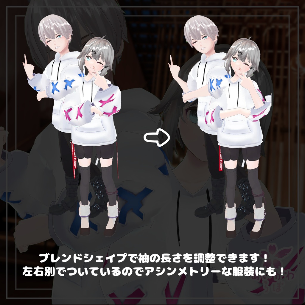 【杏里・透羽・薄荷素体対応】だぼパーカー