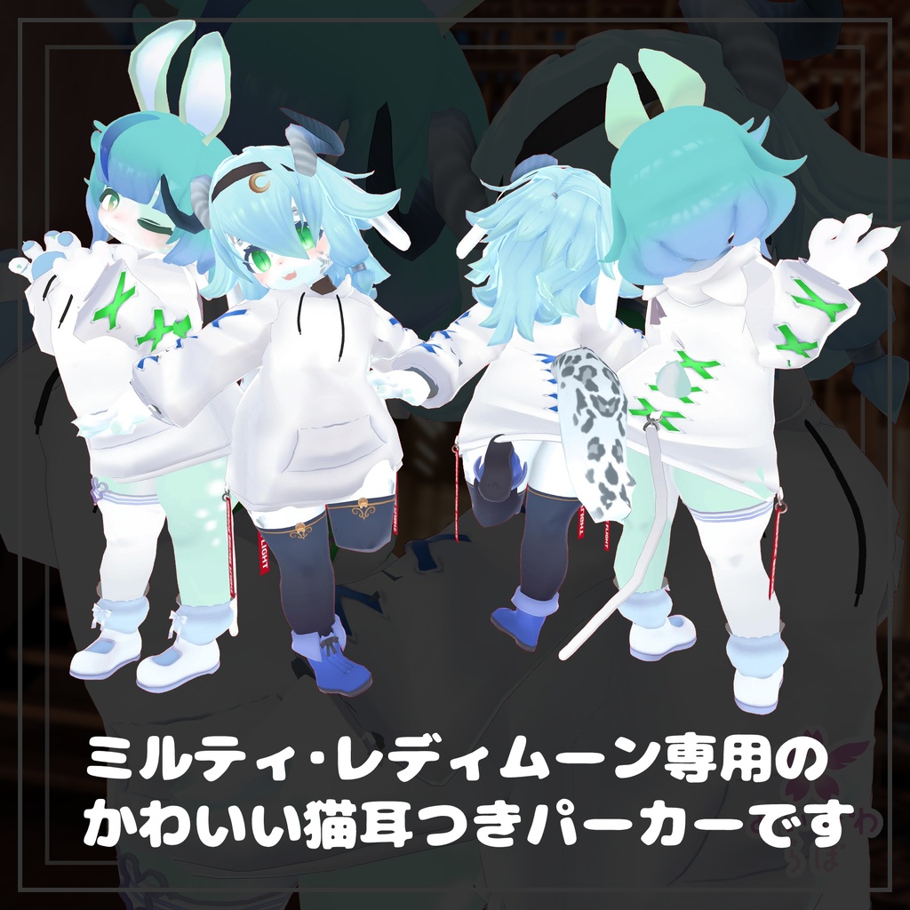 【ミルティ・レディムーン】だぼパーカー