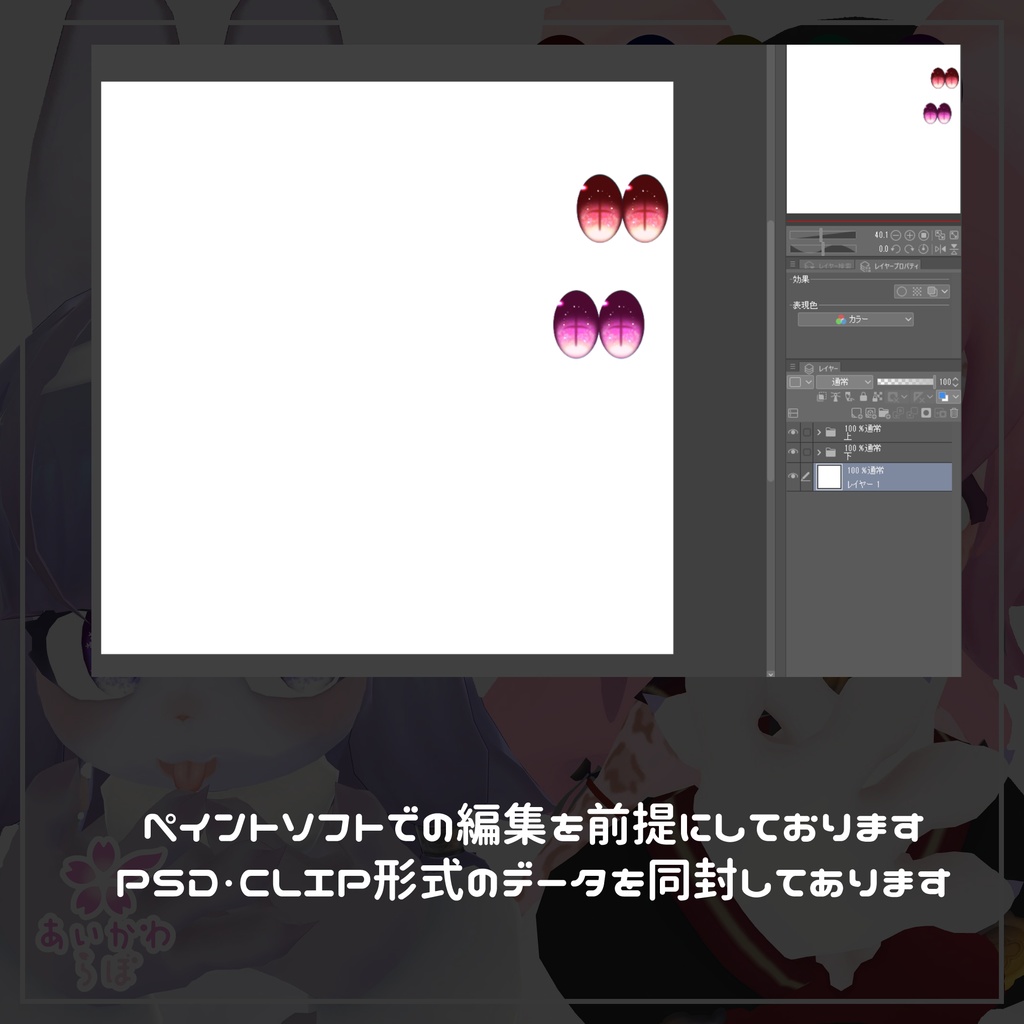 【ミルティ・レディムーン対応】全6類☆瞳テクスチャ