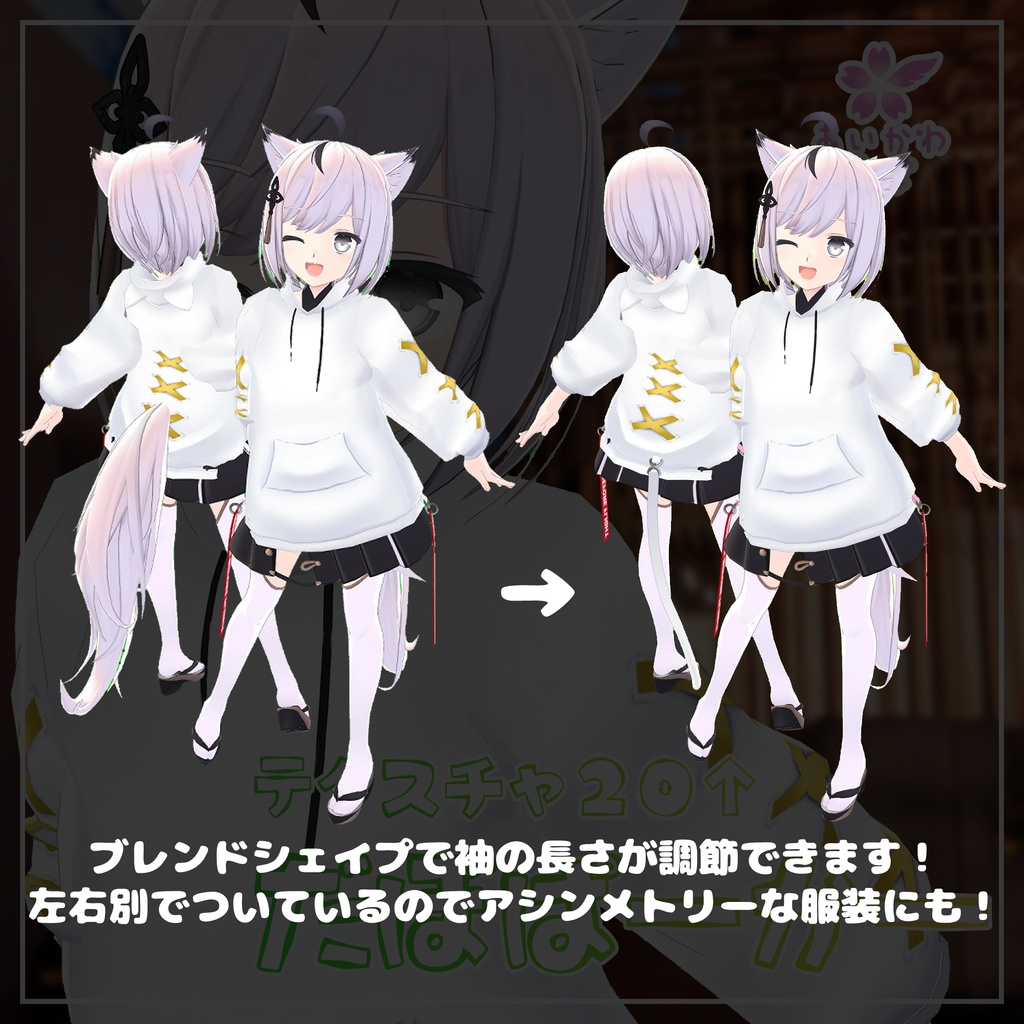 【狐九里るる対応】だぼパーカー