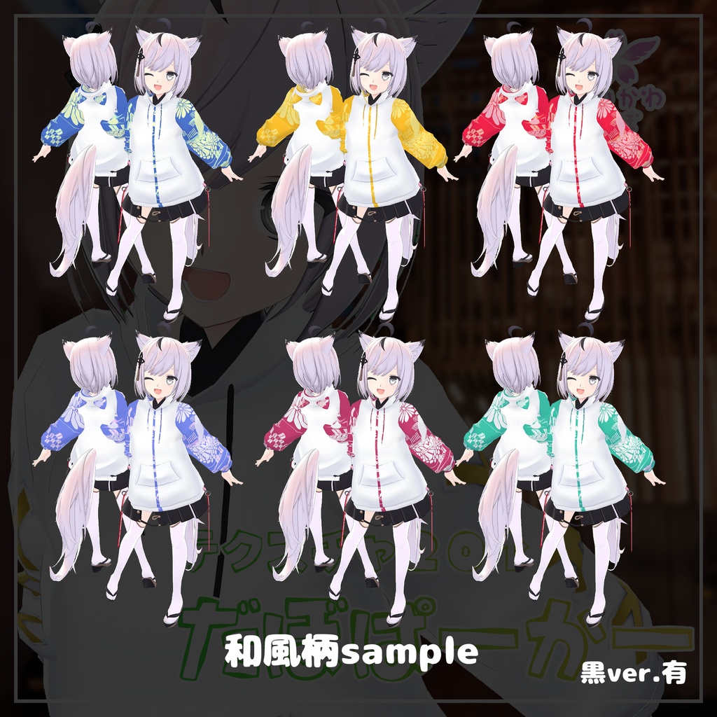 【狐九里るる対応】だぼパーカー