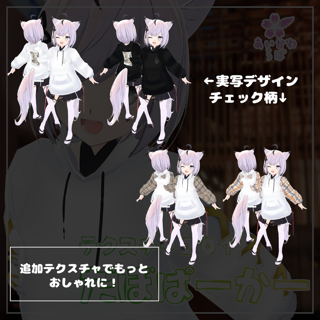 【狐九里るる対応】だぼパーカー