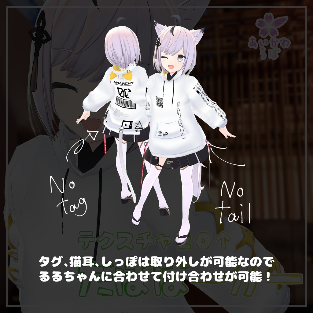 【狐九里るる対応】だぼパーカー