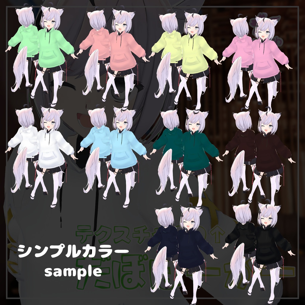 【狐九里るる対応】だぼパーカー