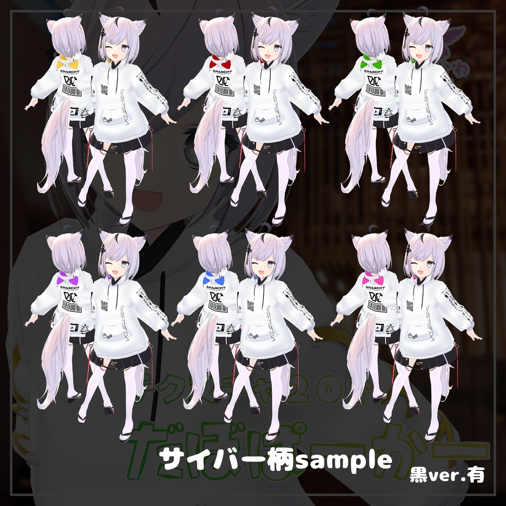 【狐九里るる対応】だぼパーカー