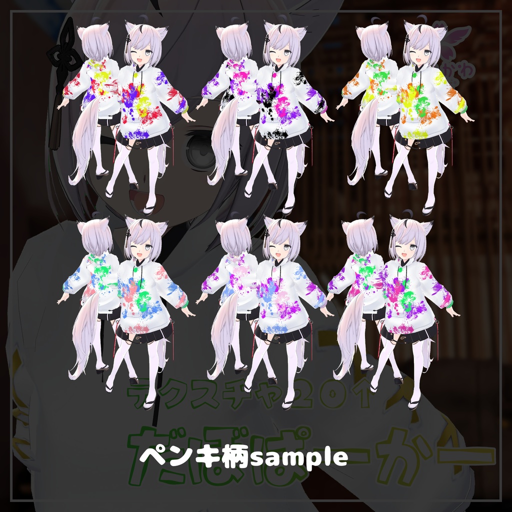 【狐九里るる対応】だぼパーカー