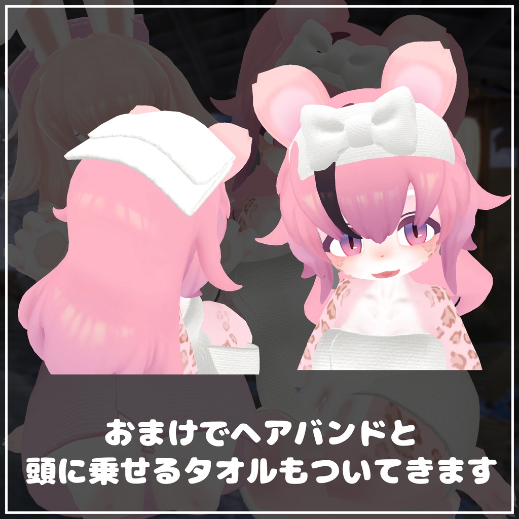 ゆあがりバスタオル【ミルティー&レディムーン対応】