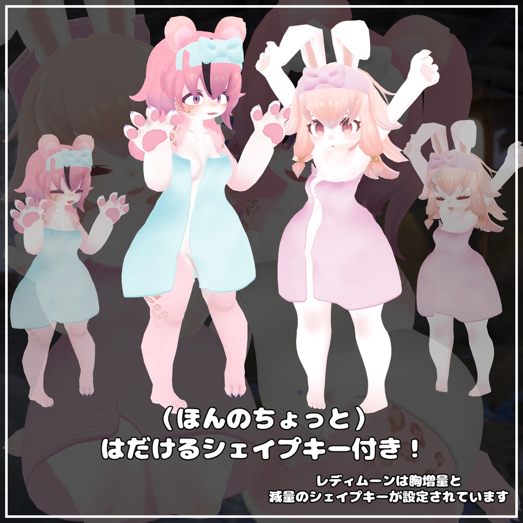 ゆあがりバスタオル【ミルティー&レディムーン対応】