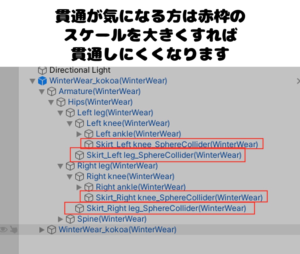 WinterWear【21アバター対応】【DB】