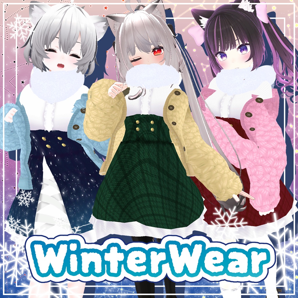 WinterWear【21アバター対応】【DB】