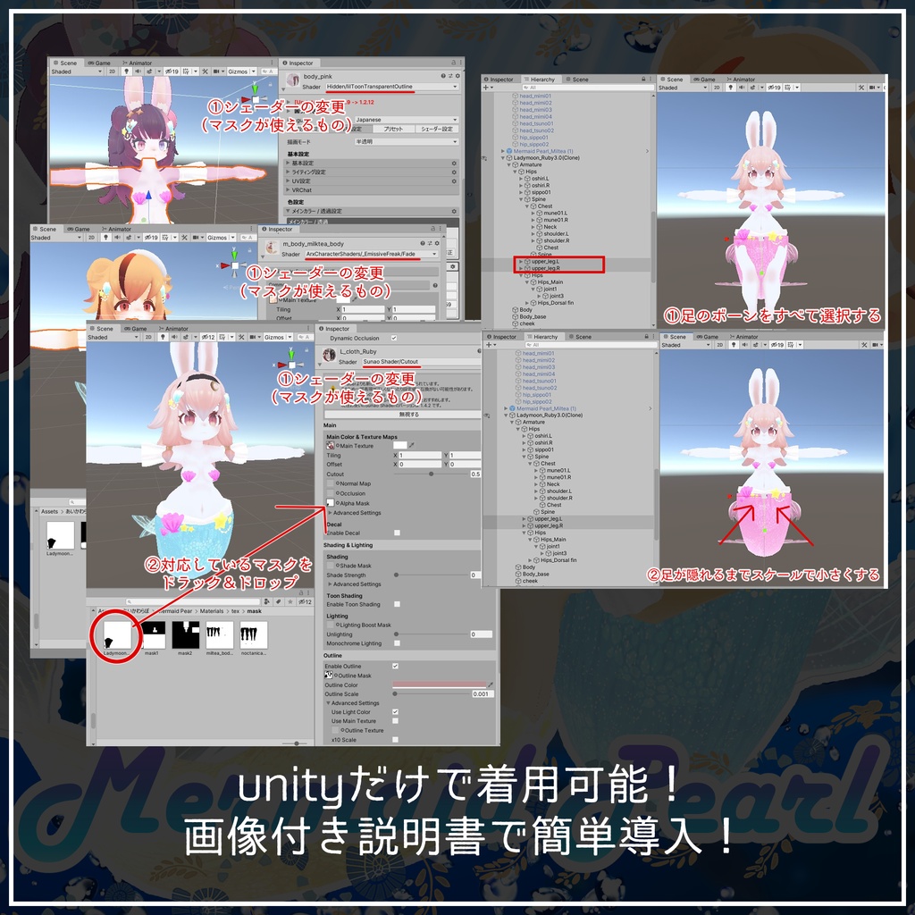 アニメーション付きマーメイド服:Mermaid Pearl