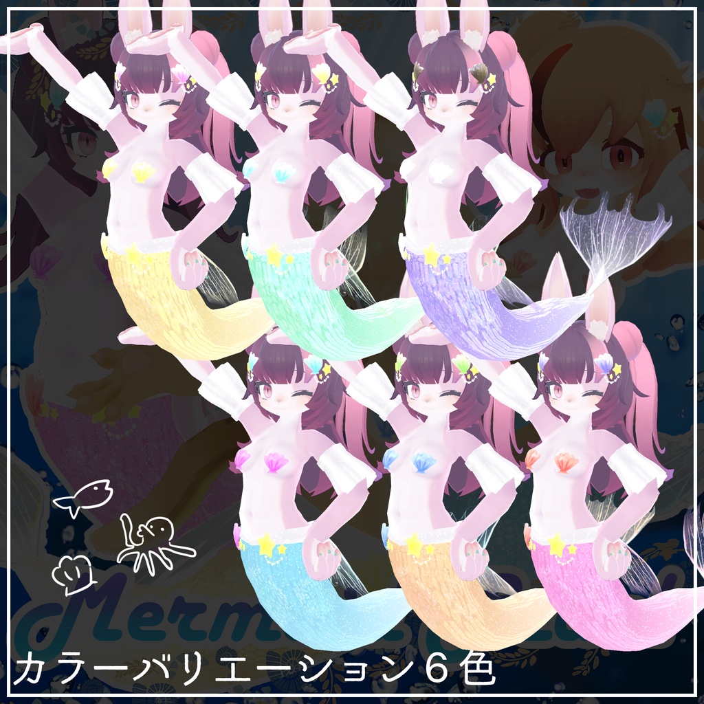 アニメーション付きマーメイド服:Mermaid Pearl