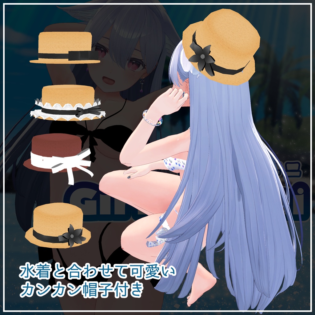 桔梗用水着【GirlyBikini】