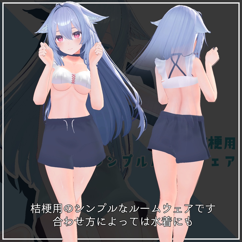 桔梗用シンプルルームウェア