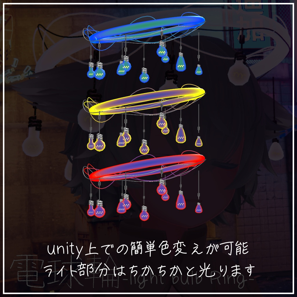 電球輪-light bulb Ring-