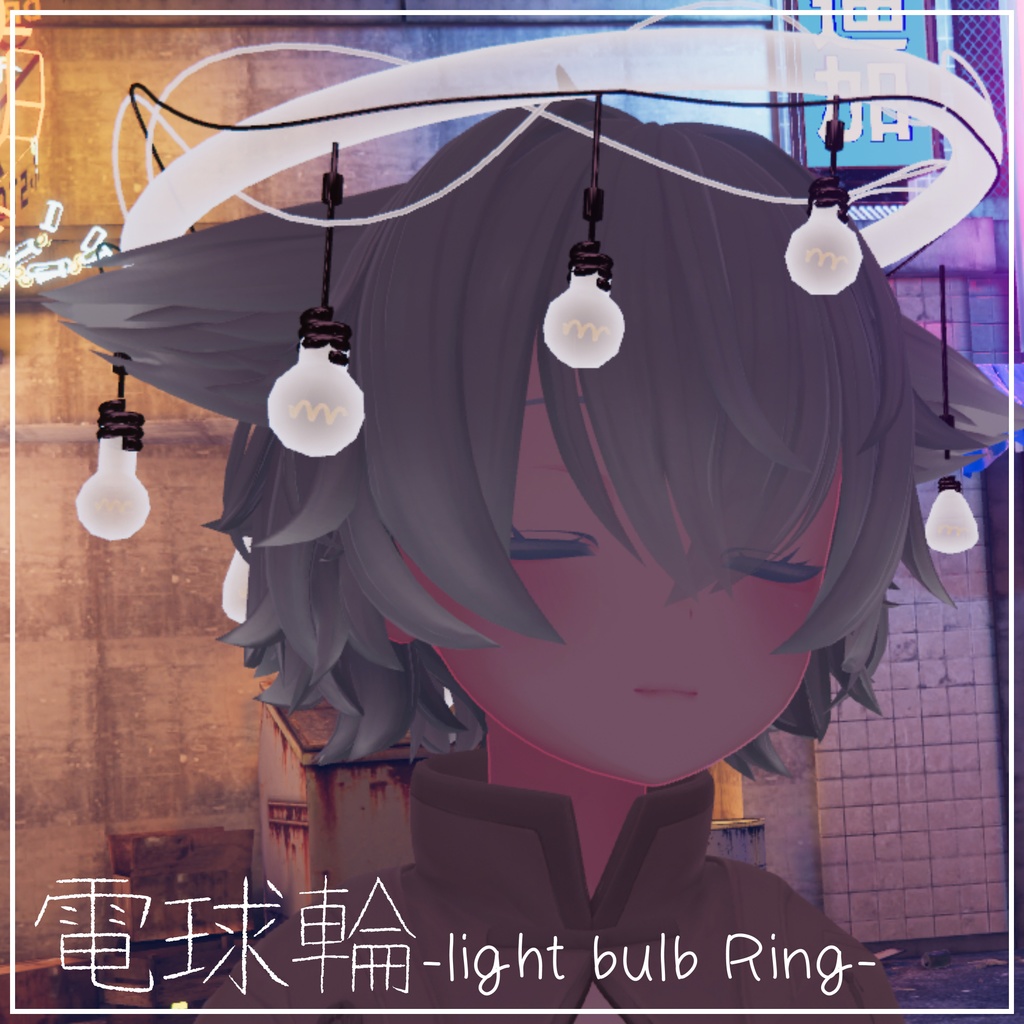 電球輪-light bulb Ring-