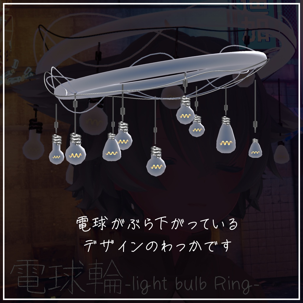 電球輪-light bulb Ring-