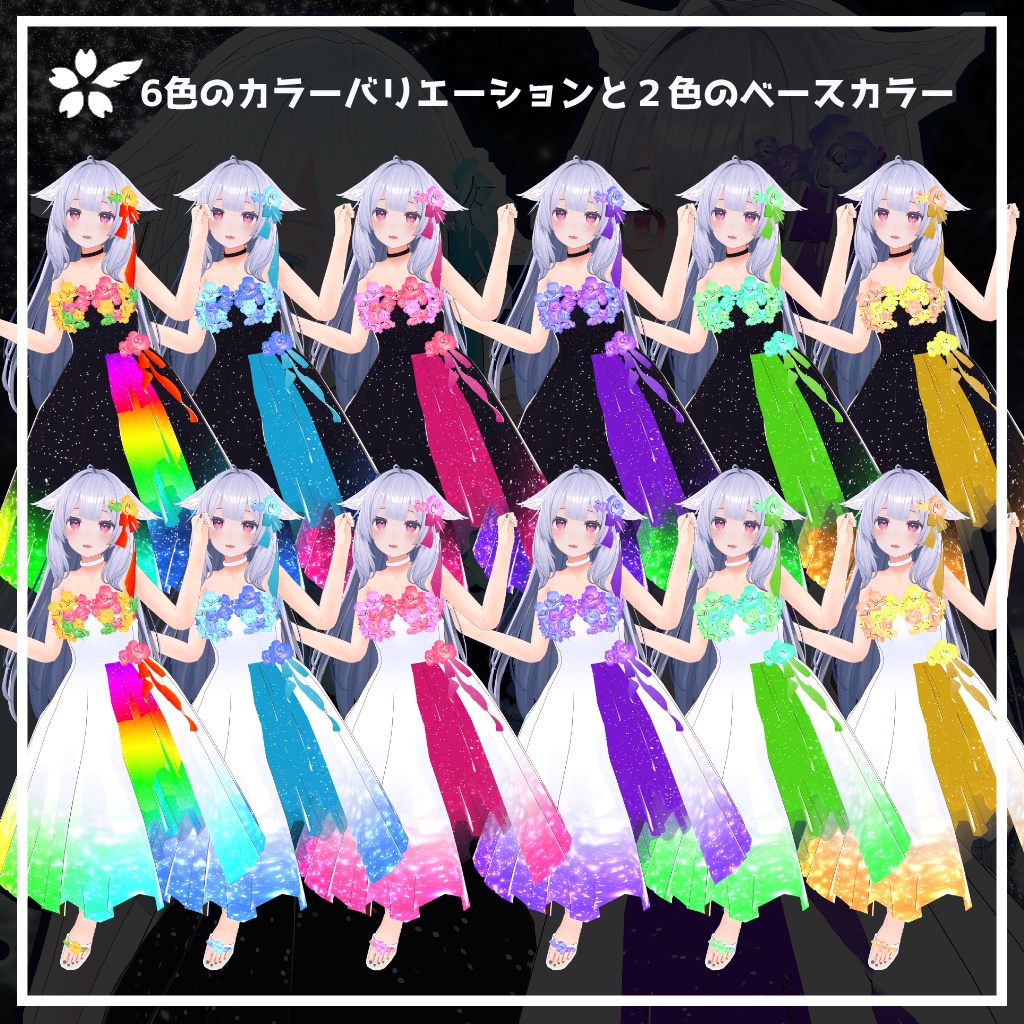 Flowery Maidens-フローリーメイデン-