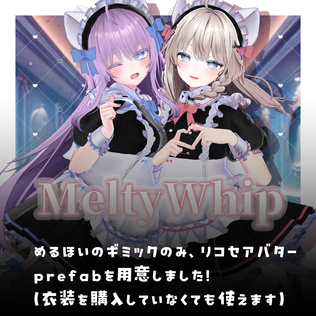 Ladymoon★改変1UPセット