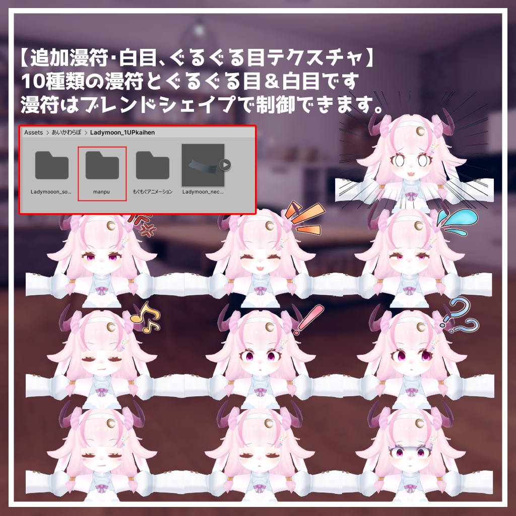 Ladymoon★改変1UPセット