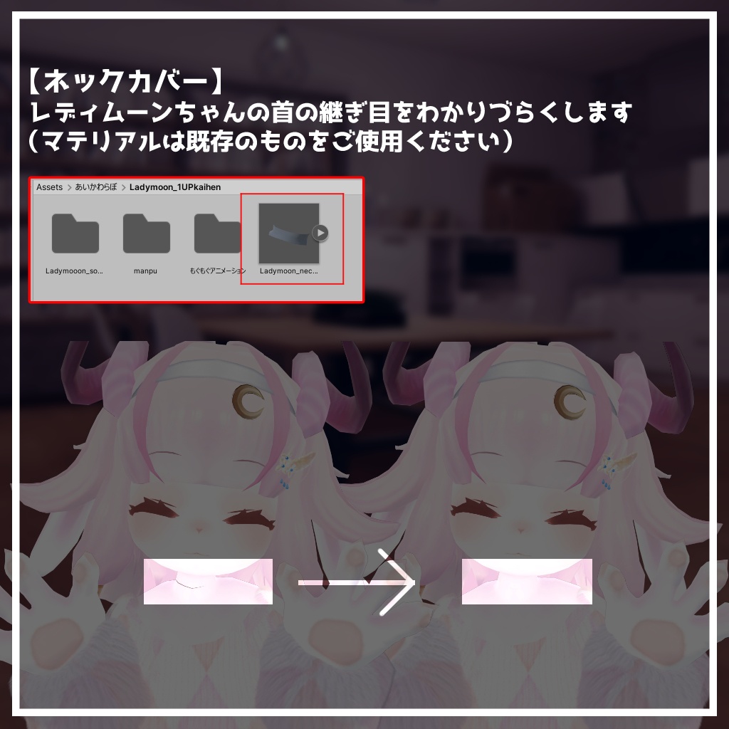 Ladymoon★改変1UPセット