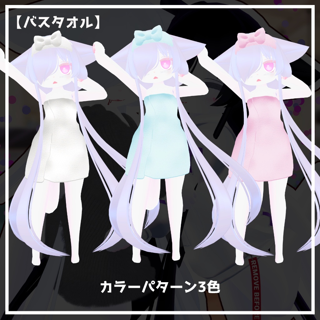 カルキア専用衣装セット【PB】