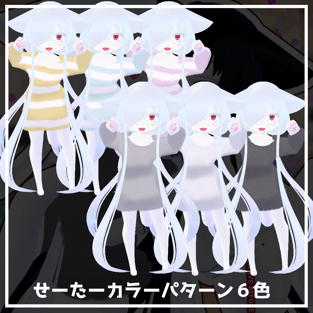 カルキア専用衣装セット【PB】