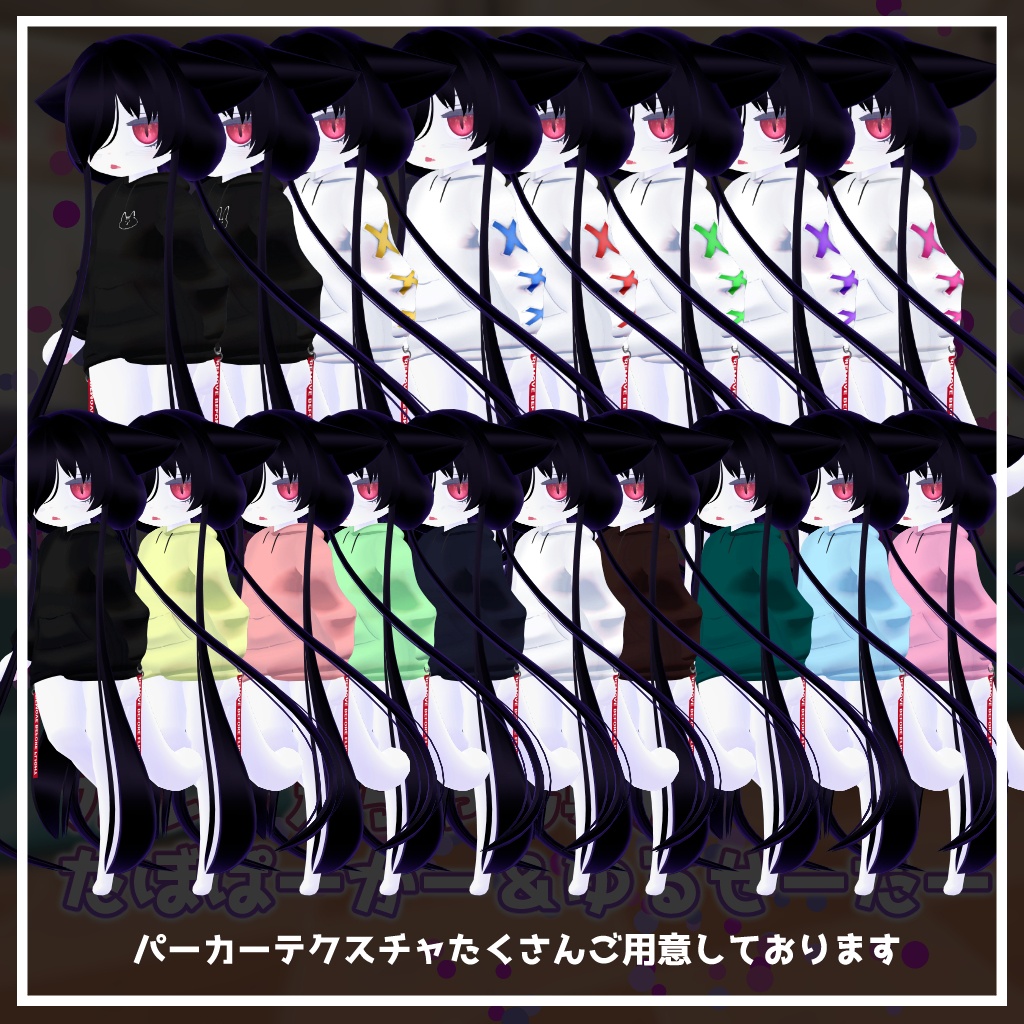 カルキア専用衣装セット【PB】