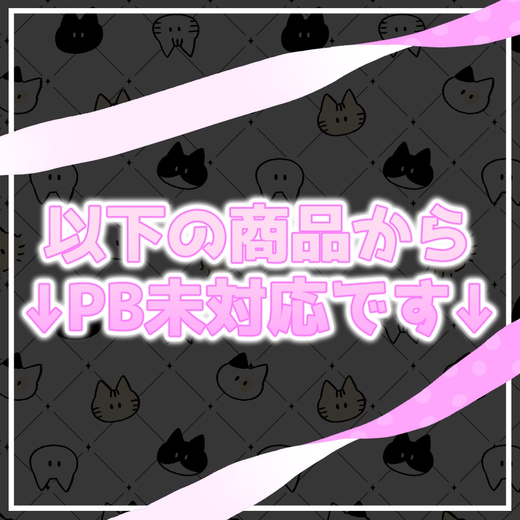 ---お知らせくぎり---