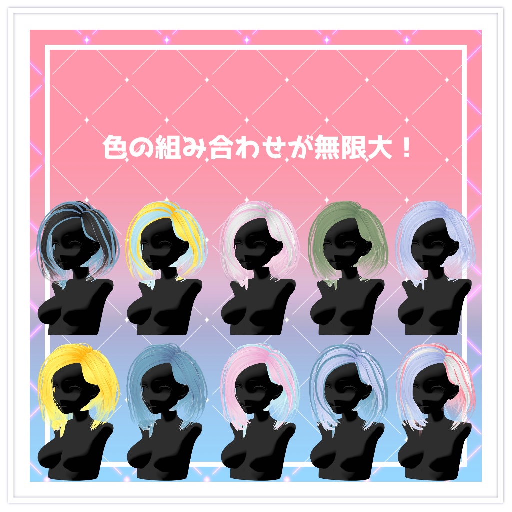 【PB】メッシュインナーサイドボブ