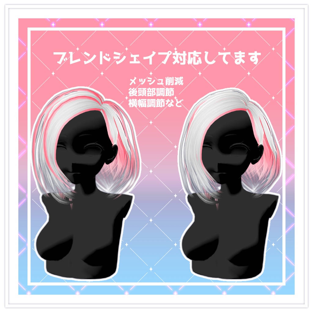 【PB】メッシュインナーサイドボブ