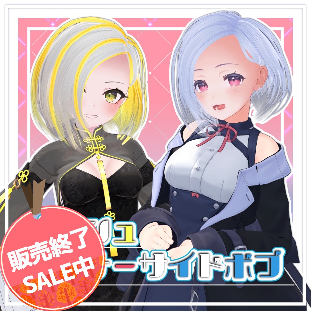 【販売終了SALE】【PB】メッシュインナーサイドボブ