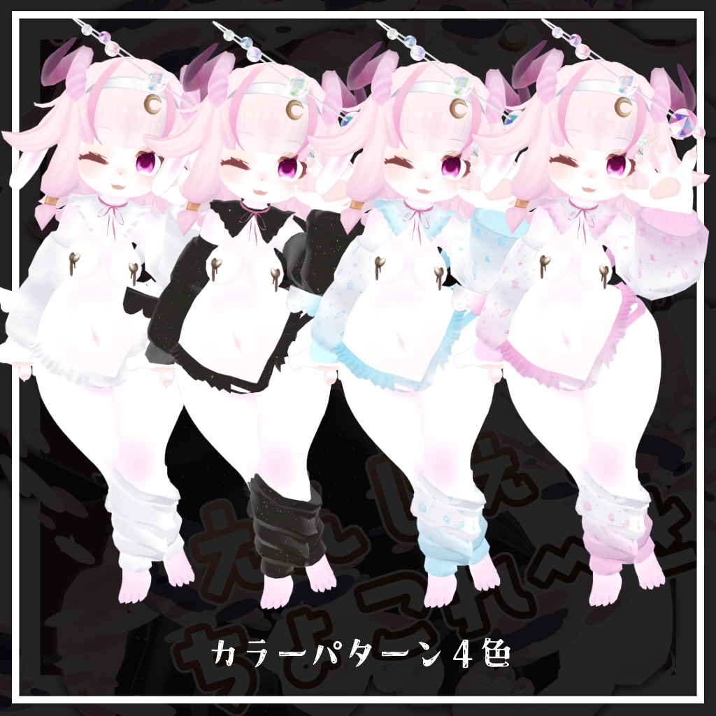 えんじぇるちょこれーと