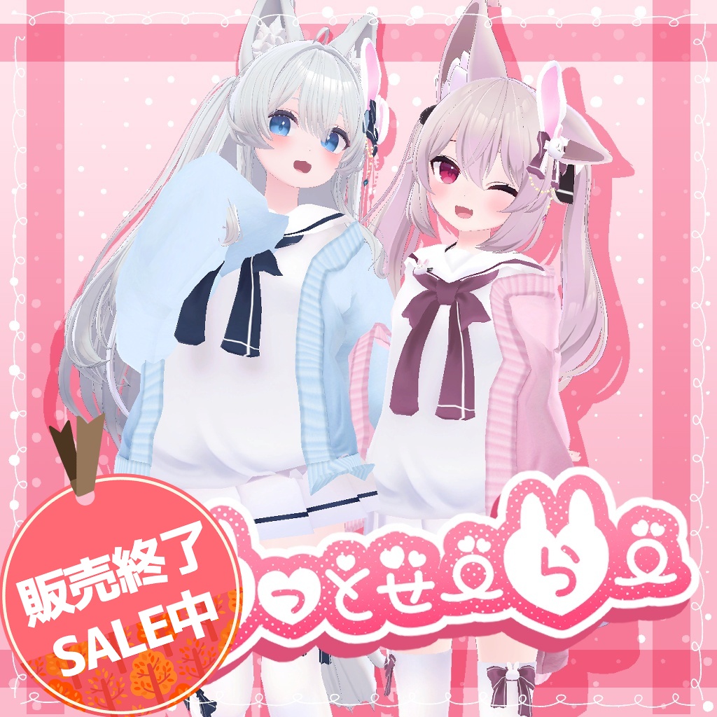 【販売終了SALE】【こまどアバター対応】らびっとせーらー-RabbitSailor-