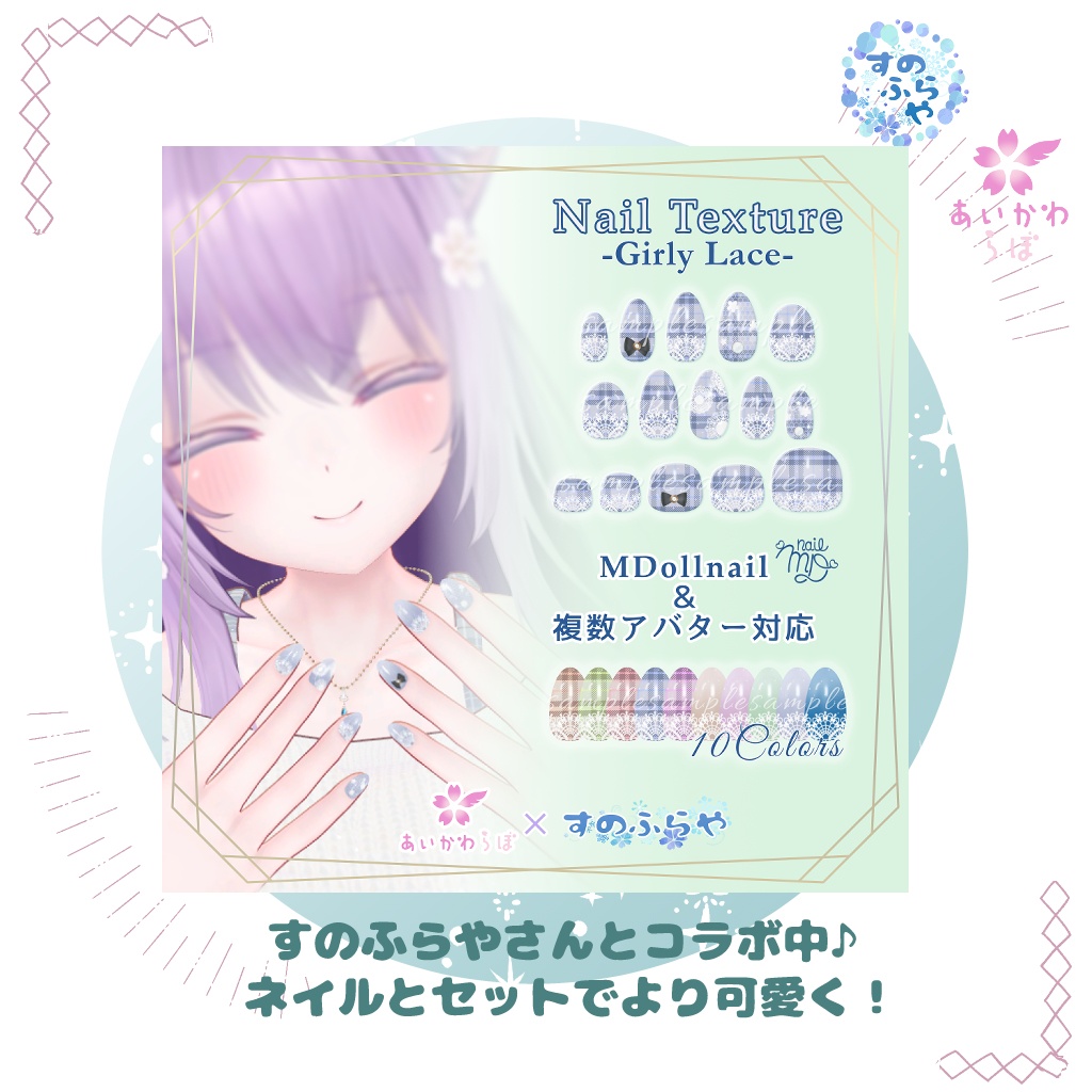 【複数アバター対応】siesta-シエスタ-