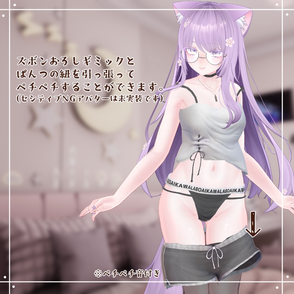 ギミック付きルームウェア #RelaxRoomWear