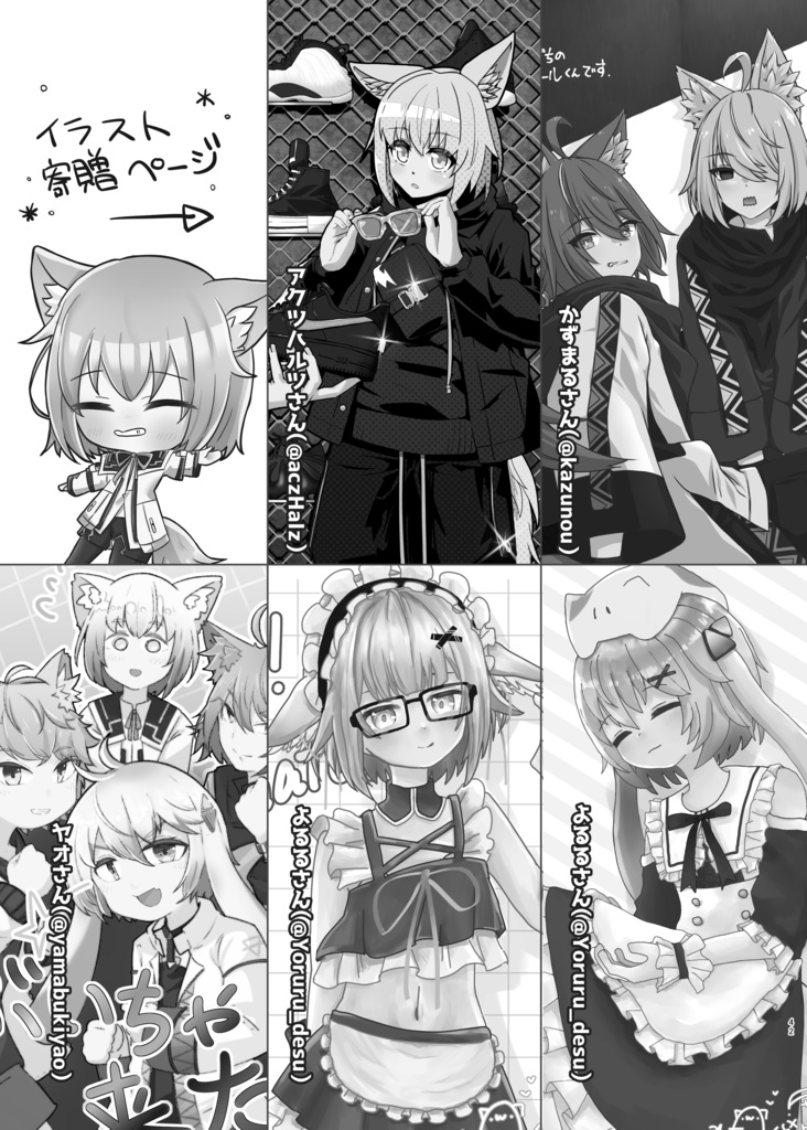 【イラスト集】たてたてよこよこ-ぜれあばらくがきまとめ-