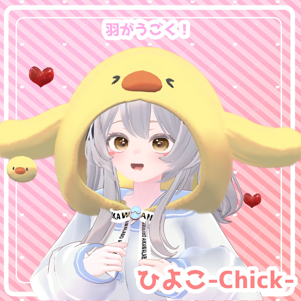 紐を引っ張ると動く帽子!?あにまるぽっぷ!#AnimalPOP