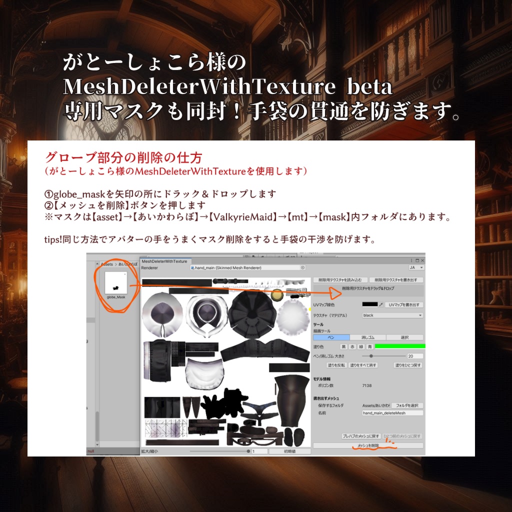 【10アバター対応】ヴァルキリーメイド #ValkyrieMaid